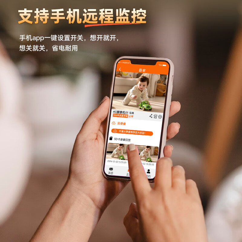 鸣胜家用监控摄像头360度无死角带夜视无线免插电4G监控器手机远程可充电监控门口入户门车载无需网络