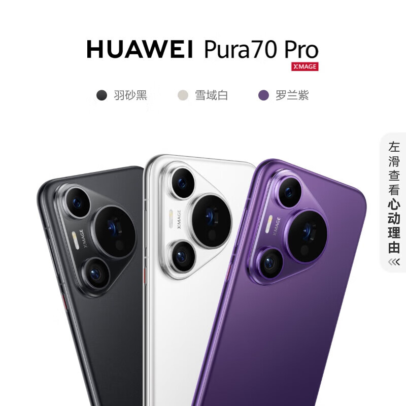 期待华为Nova13：五点硬核理由，告诉你为何不急于入手降价Pura70