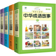 不看后悔（成语故事100篇）中国古代成语故事 第4张