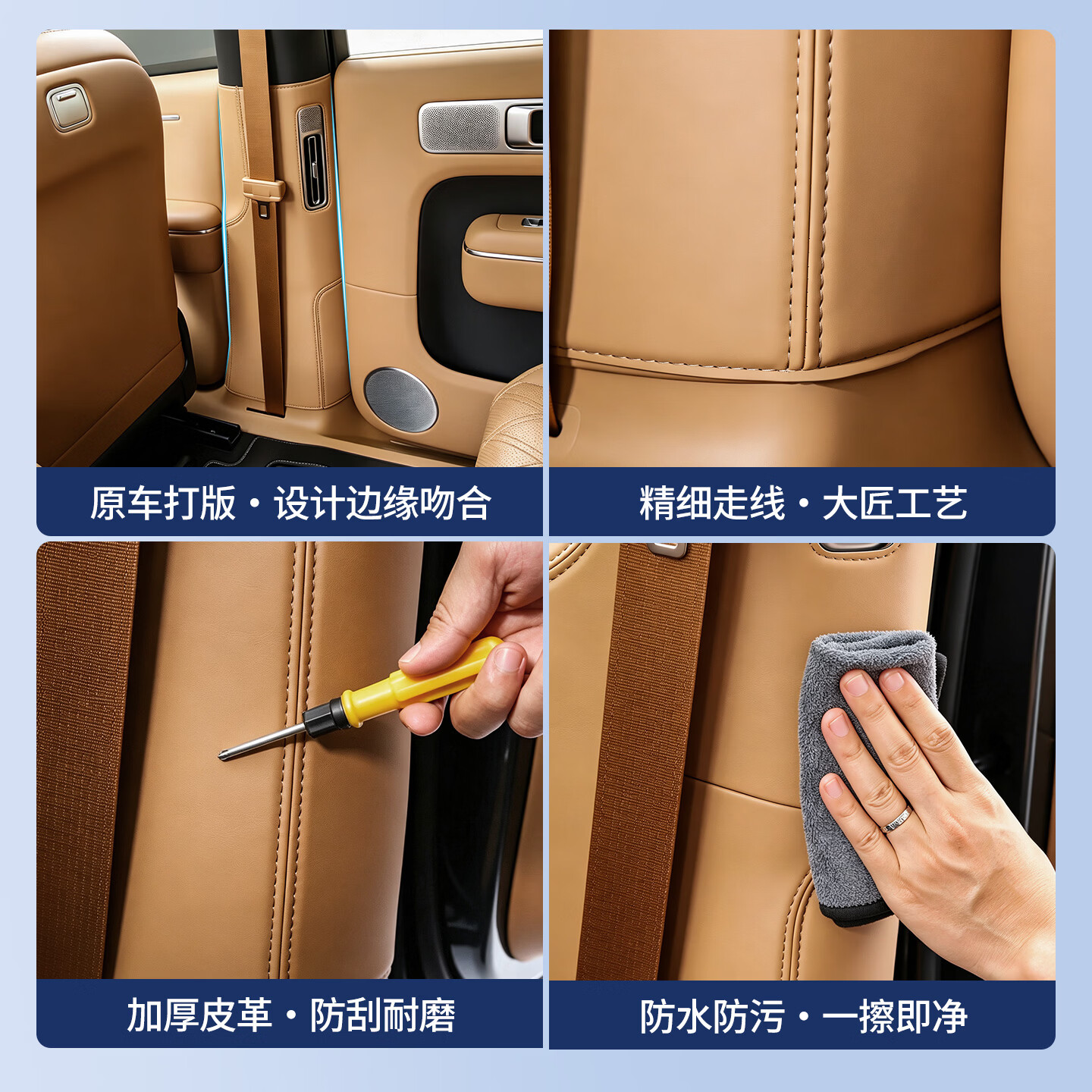 车完美适用于小米澎程N70/N90防踢垫B柱皮革保护贴鹏程车内装饰用品配件 N70/N90【B柱防踢垫2件/砂陶米】