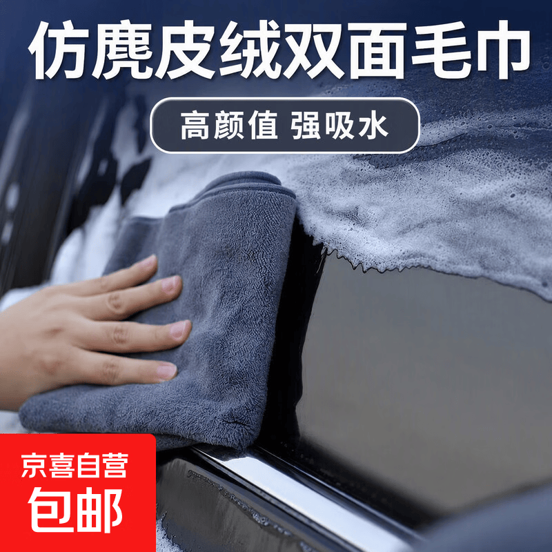 仿麂皮擦车专用毛巾擦车布吸水毛巾车用内饰车载擦玻璃无痕抹布 (30cm*30cm)1条装