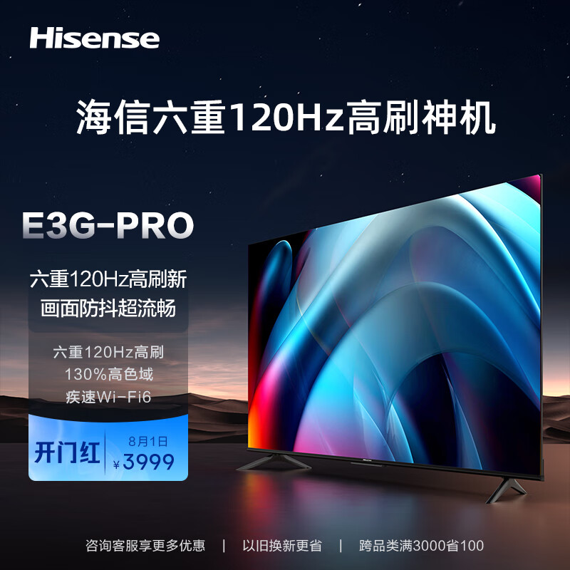 海信电视怎样下载极光tv