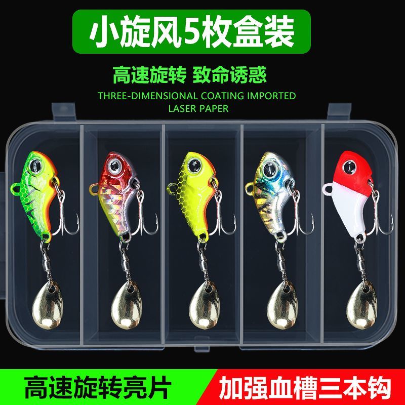 远投淡水海钓路亚饵小旋风vib旋转亮片鱼饵翘嘴桂鱼鲈鱼专杀假饵