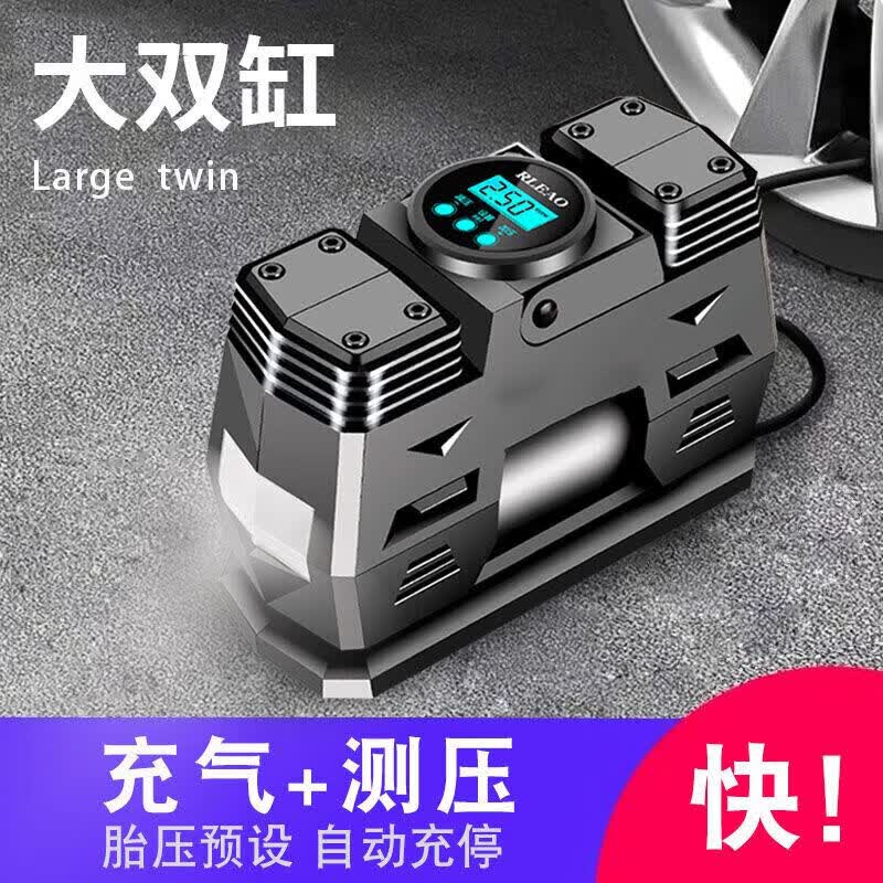 雷傲(RLEAO)车载充气泵双缸高压汽车12V大功率电动轮胎自动打气泵多功能 双缸车用12V【数控屏*充满自停】