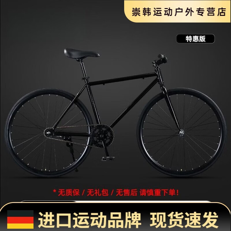 靠森(Kaooseen)蝴蝶碳纤维公路自行车赛车变速TREK崔克蝴蝶变速死飞公路自行车成 TREK崔克蝴蝶倒刹款-黑色【无礼品】 700C-21速【推荐身高170-190】 10速