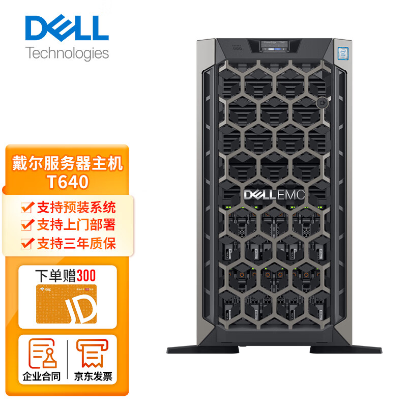 服务器主机成本多少