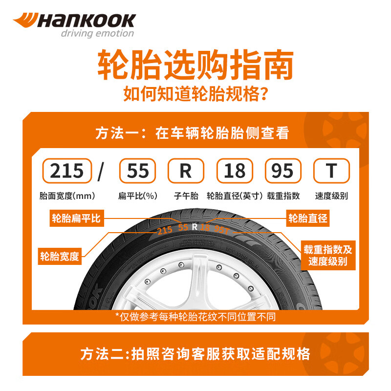 韩泰（Hankook）汽车轮胎 215/55R18 95T K127E 原配ID.3 适配逍客/传祺GS4