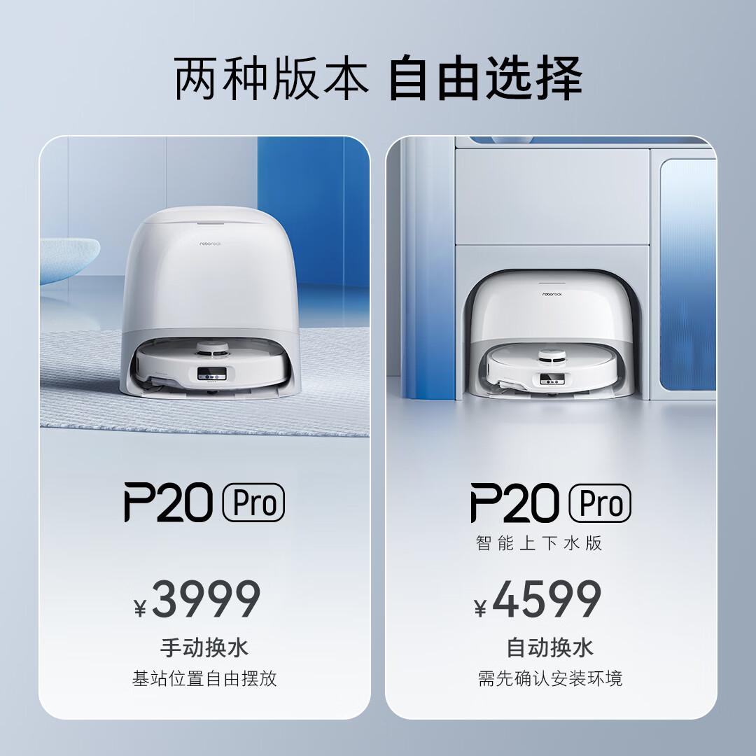石头P20