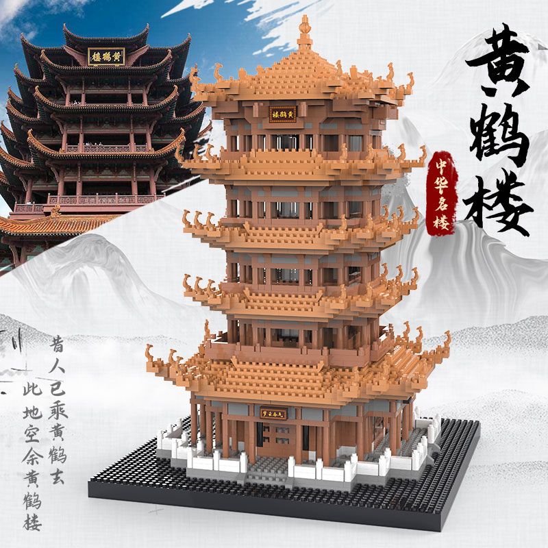 黄鹤楼拼装益智积木玩具古风建筑模型高难度拼图儿童手工创意礼物