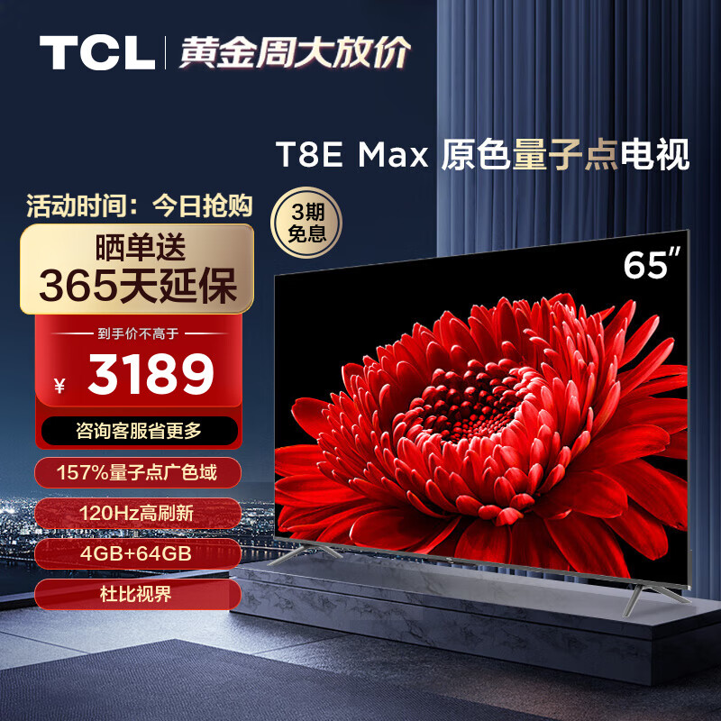 TCL量子点Pro和和原色量子点哪个好，有什么区别？