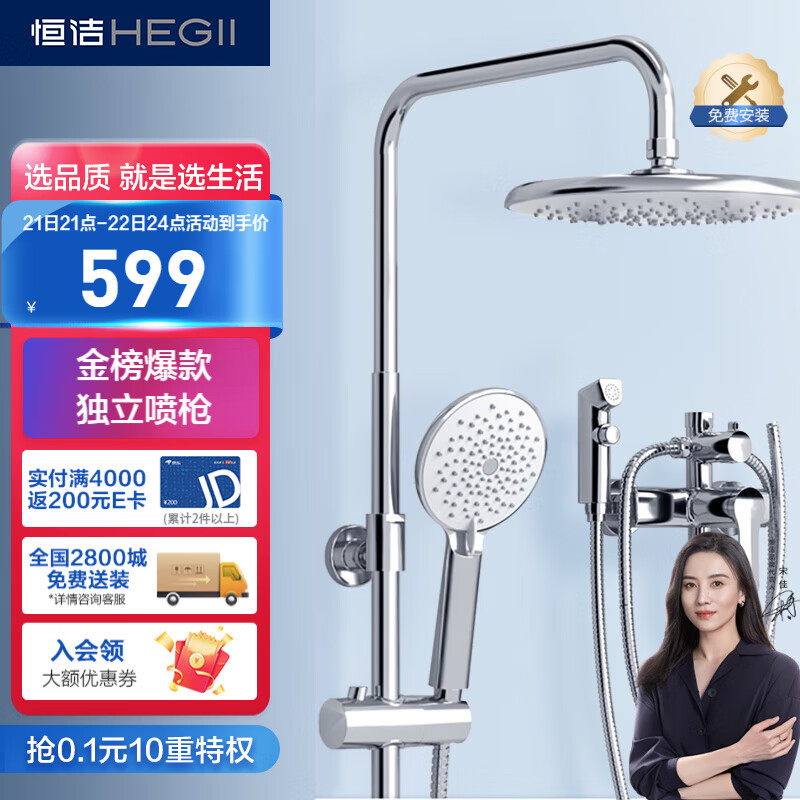 花洒十大品牌排名