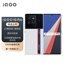 vivoiqoo10pro值得入手吗这款手机怎么样