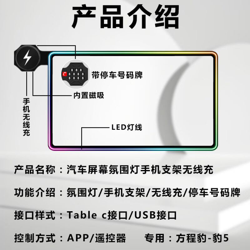 辉音【华镜S配件】适配2026新款五菱华镜s华境车载手机支架15无线充电 华境S屏幕气氛灯+无线充磁吸支架