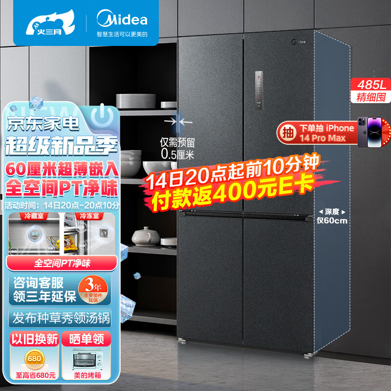 冰箱品牌排名