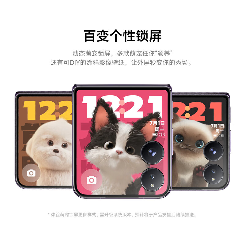 小米Mix Flip：颜值与性价比兼具的小折叠屏新宠！