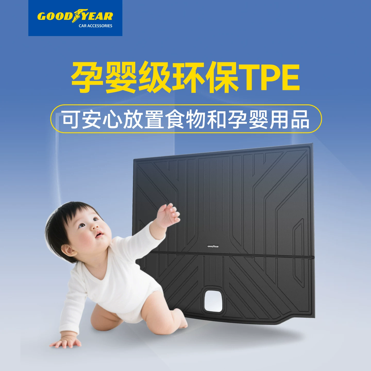 固特异全TPE汽车后备箱垫适用于宝马X3IX3X4X5X5L3系5系尾箱垫