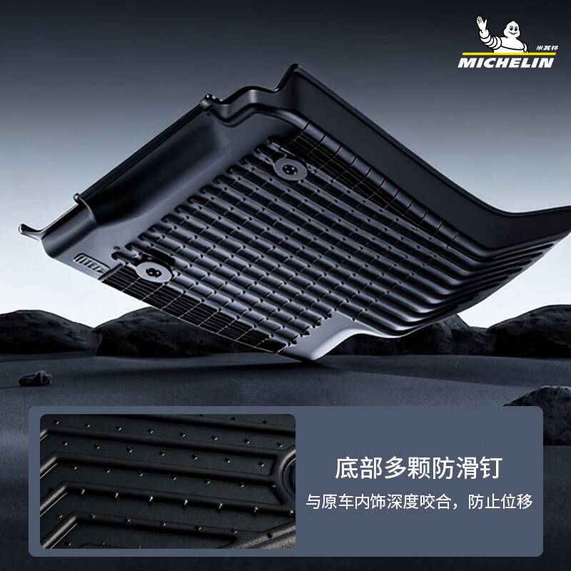 米其林（MICHELIN）汽车脚垫适用智己L6脚垫ls6 ls9智己l7 TPE脚垫专车专用车垫配件 智己LS6【26款-至今】 双层脚垫