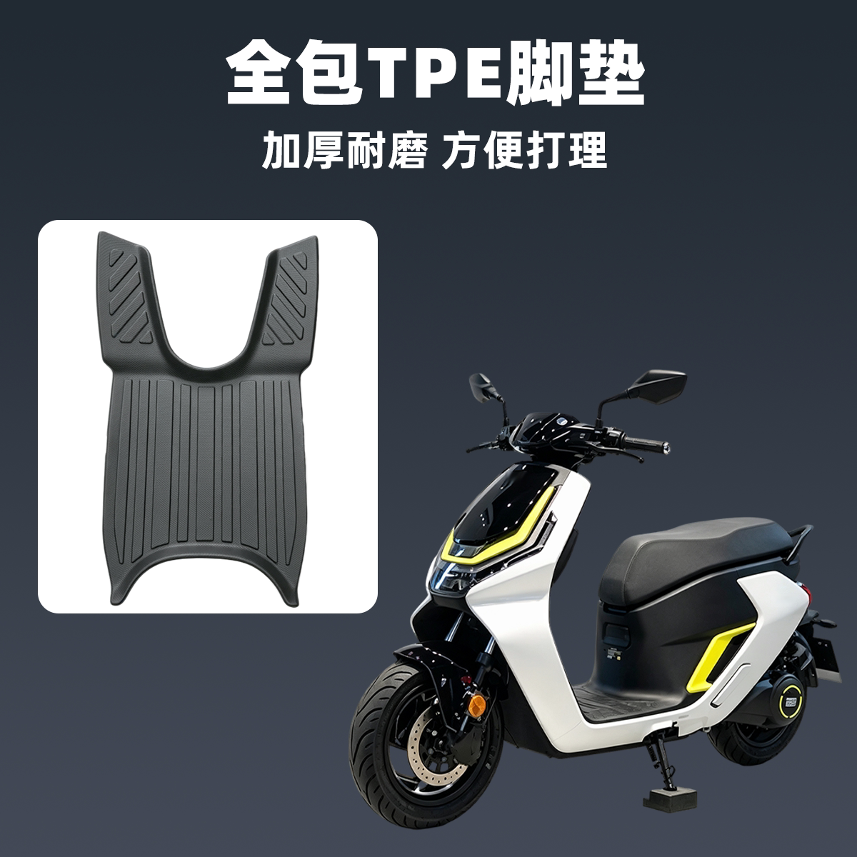 适用于极核AE6Pro/Max/Ultra脚垫防滑耐磨包边防尘防晒极核AE6改