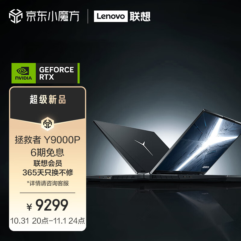 联想拯救者R9000K 2021 3080值不值得买？