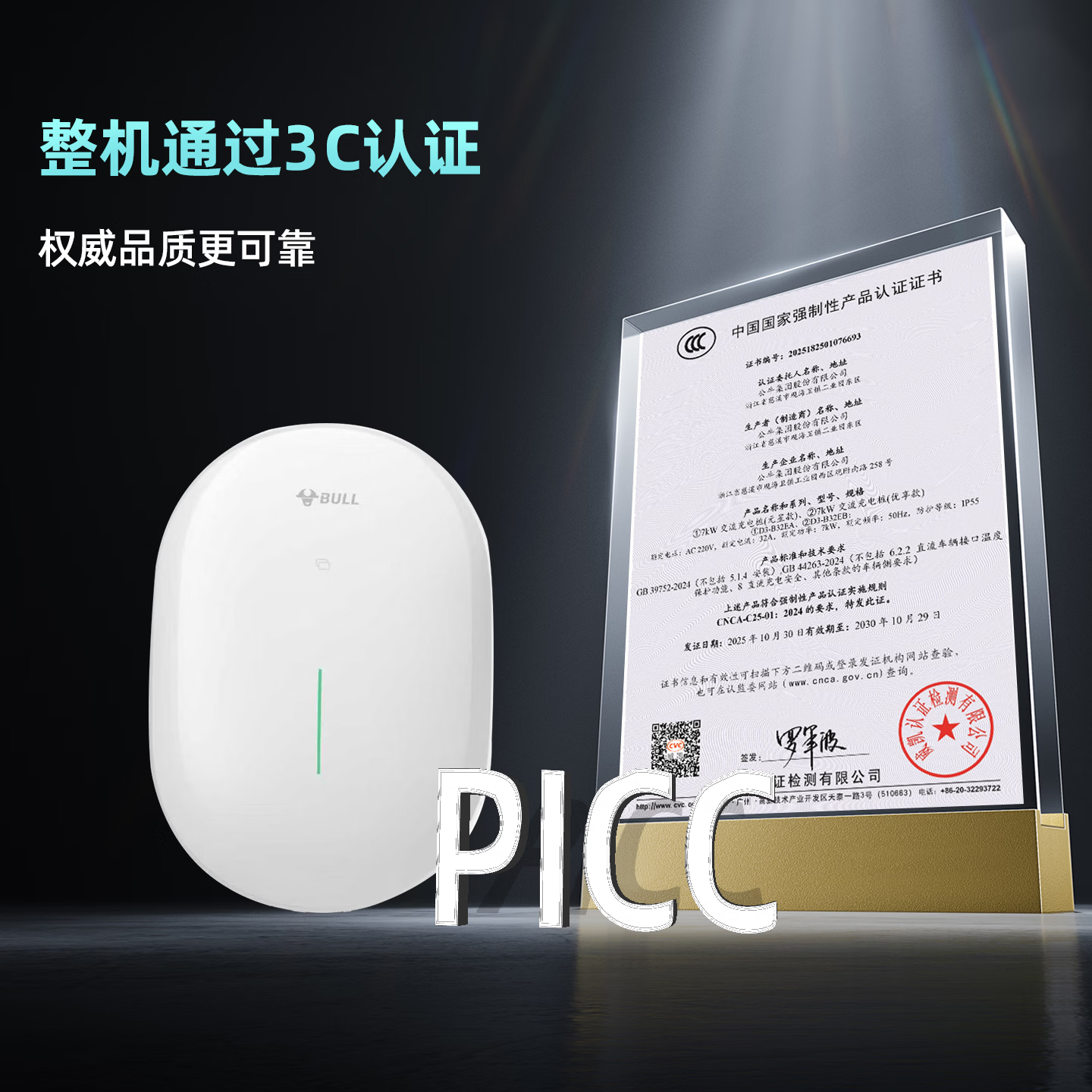 公牛元星充电桩新能源电动汽车家用7KW适配于小米YU7/SU7Ultra/澎程N70/N90通用220V交流充电器枪 【220V】7KW元星款 【裸机不含安装】
