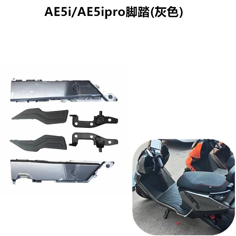 ZEEHO适用极核AE5i/AE5ipro电动车加宽脚踏总成后座搁脚后脚踏板改装件 AE5i/AE5ipro脚踏(黑色)