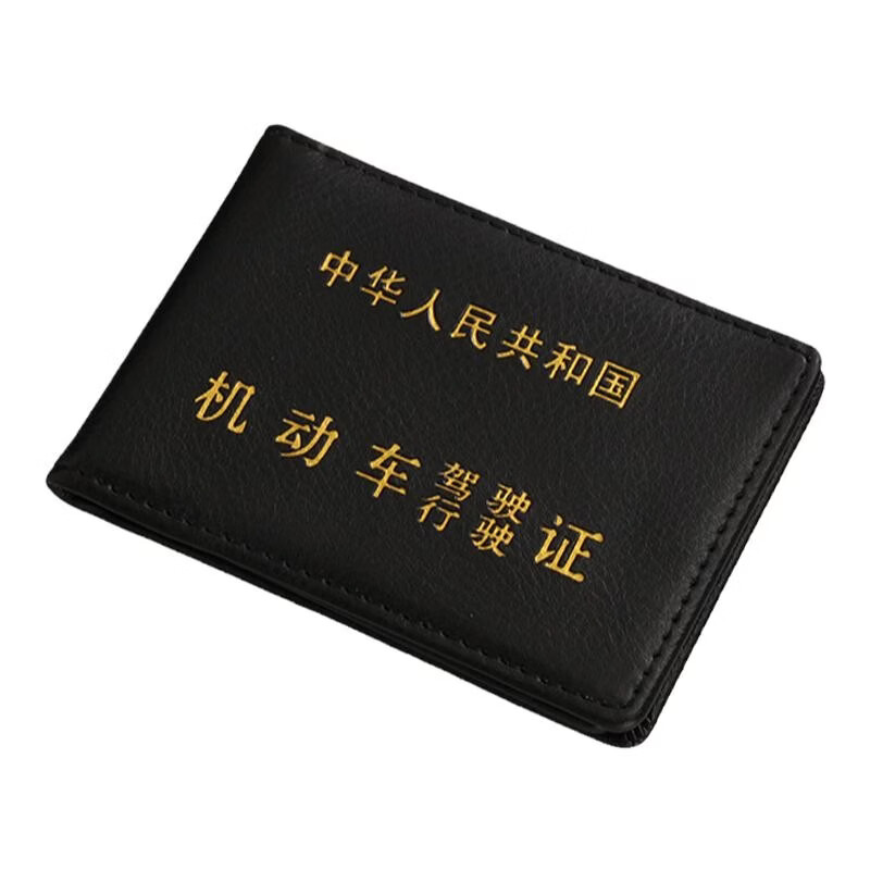 驾照证件套真皮驾驶证行驶证皮套二合一证件套女卡包男士驾照本夹 烫金大红 【-四窗二合一】