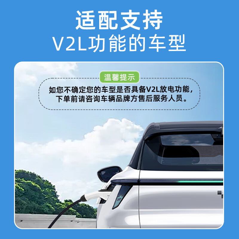 ROMADA蓝电E5/蓝电E5 PLUS放电枪新能源电动汽车放电排插转换器4000W大功率户外露营便携式式取电器 蓝电E5 PLUS 3米线【品牌插座】收纳袋+防冻耐热+CCC认证