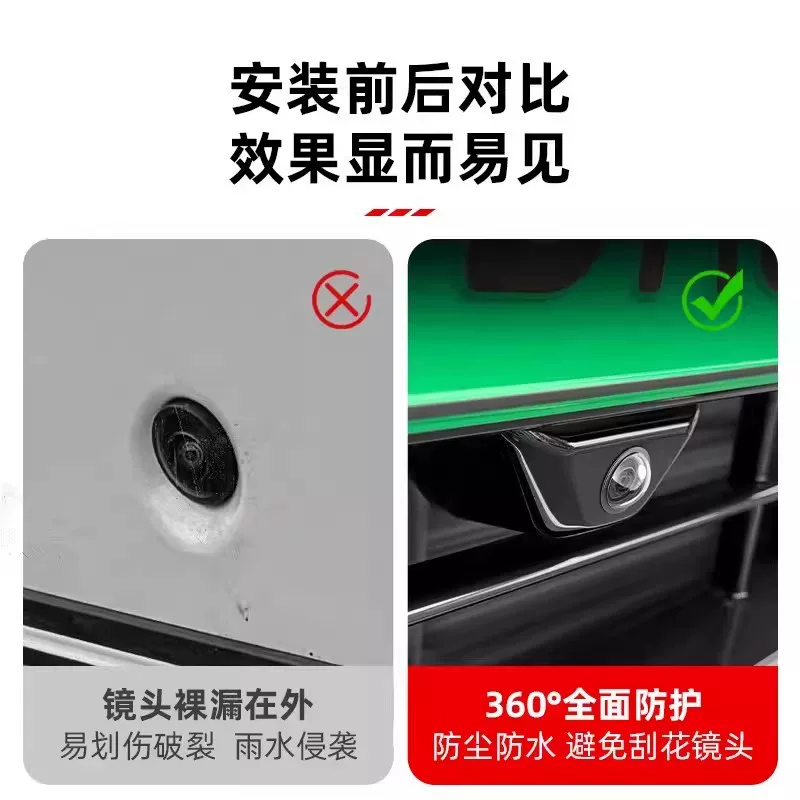 NEWYU汽车摄像头保护罩高清防刮加硬防雾增透镜头防护壳防雨沙石