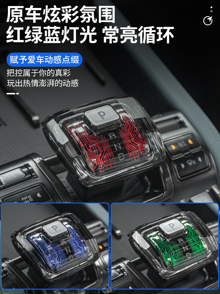第壹社（FIT CLUB）适用于方程豹5水晶档把发光排挡杆头套中控内饰装饰升级改装配件 豹5【机甲款水晶档把】三色灯光 方程豹豹5