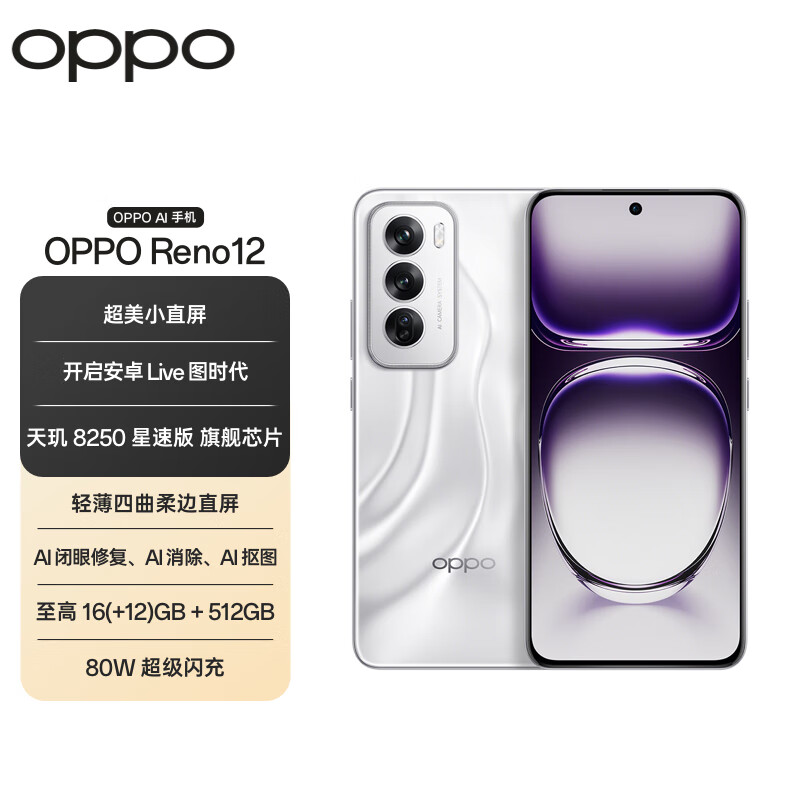 OPPO Reno13惊艳亮相！纯净无孔屏+24GB运存，颜值与性能并存