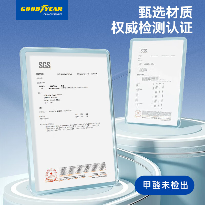固特异（Goodyear）tpe脚垫适用于方程豹钛7高边TPE脚垫黛尼斯毯