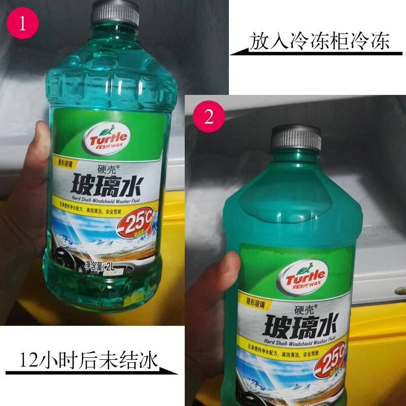 龟牌（Turtle Wax）硬壳防冻玻璃水-25°汽车强力去油膜去污雨刮水四季通用2L*2瓶
