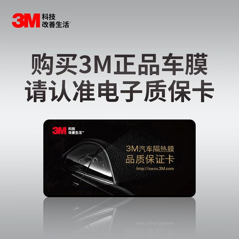 3M【智能多层光学膜】汽车贴膜 朗睿轻享版套装中隐私浅色 太阳膜防晒防爆隔热膜 原装进口