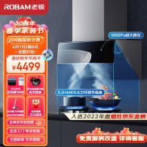 抽油烟机哪个品牌好？2023油烟机排名前十排行榜出炉！