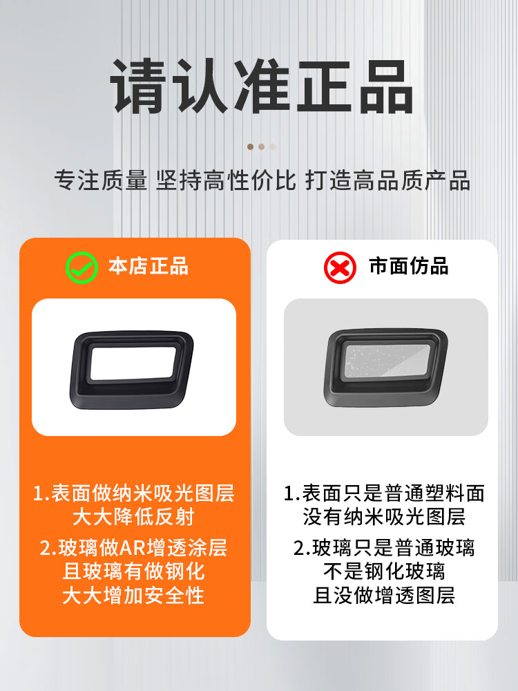 帕肯26款哈弗猛龙PLUS抬头显示器保护罩HUD防护盖内装饰改装防护配件 26款哈弗猛龙PLUS【三代抬头显示保护罩】 更多猛龙改装产品欢迎进店选购