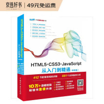 「前端基础课程」2.6HTML表格html5+css3+javascript从入门到精通项目开发案例实战书籍教材教程（标准版） web京东月销量100好评率99%无理由退换京东配送官方店html5+css3+javascript从入门到精通项目开发案例实战书籍教材教程（标准版） web¥89.82