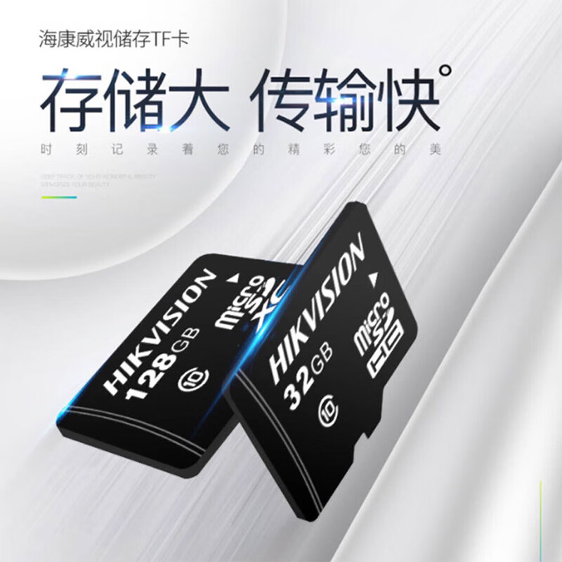 HIKVISION海康威视行车记录仪64G内存卡 车载配件高速存储CLASS10级以上