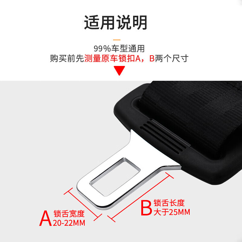 梵臣汽车用品安全带连接插头延长卡扣延伸器【加厚短款】通用一对装