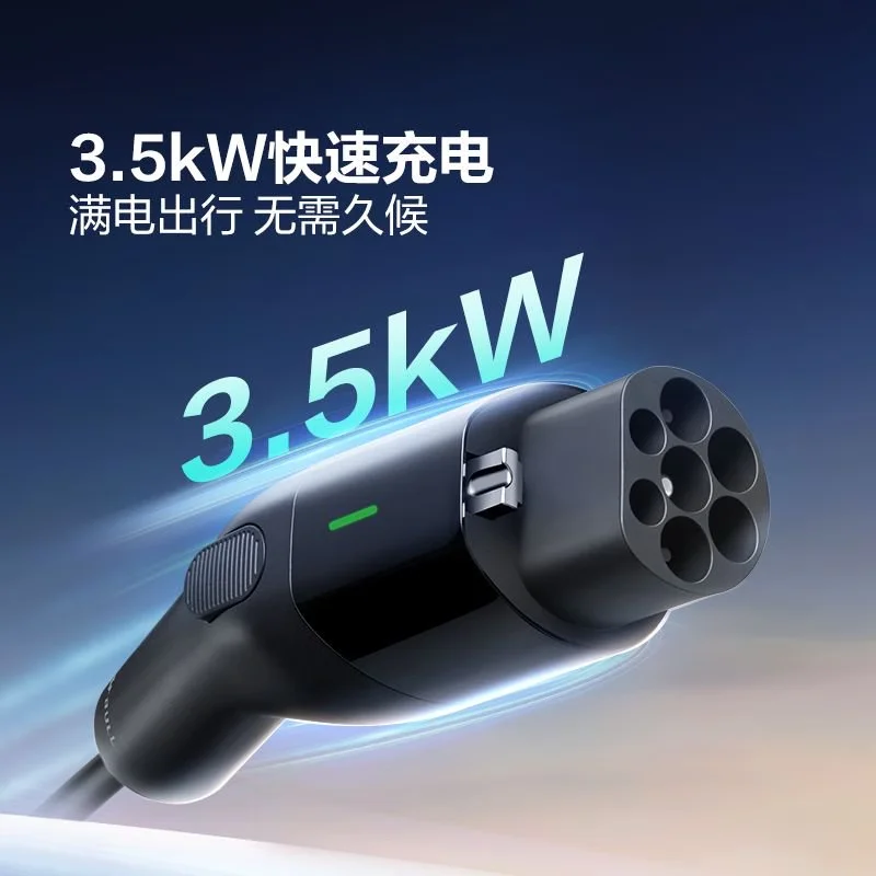 公牛随车充适配于华为智界R7/S7/V9/RX便携充家用3.5kw鸿蒙智行新能源电动汽车充电枪 「华为智界」3.5kW充放电一体 10米