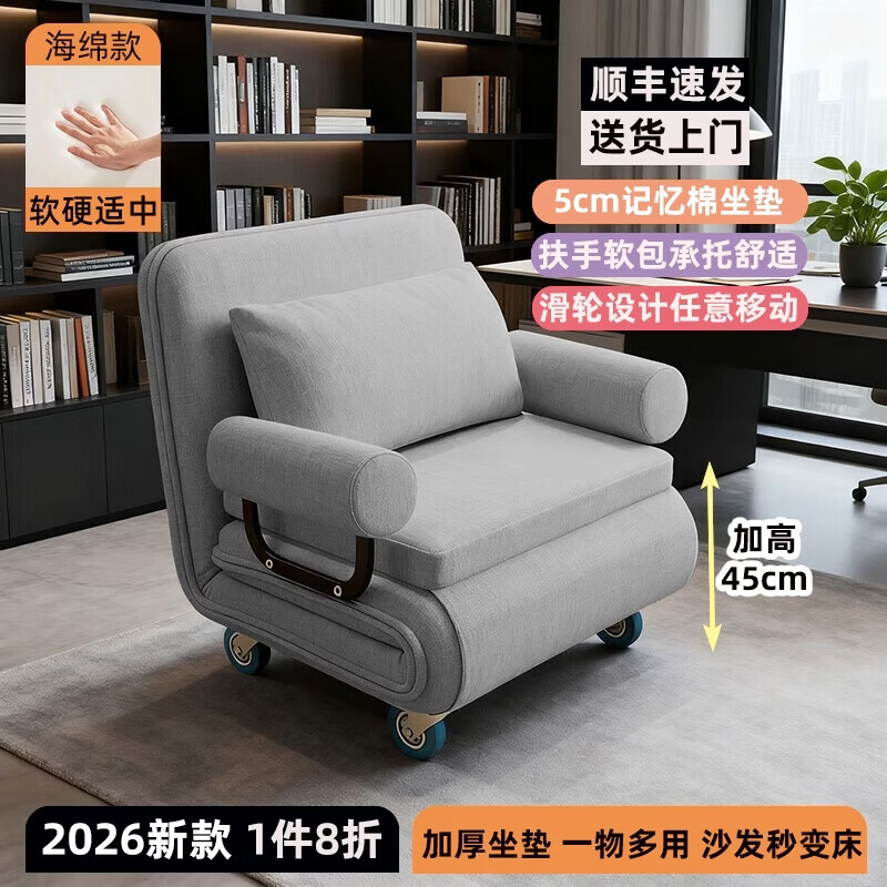 欧莱特曼(oulaiteman)2026新加高带轮子沙发床小户型客厅卧室单双人折叠一体两用折叠床 海绵款-4轮+记忆棉坐垫+浅灰色+扶手软包 外形宽155cm(一床两用)