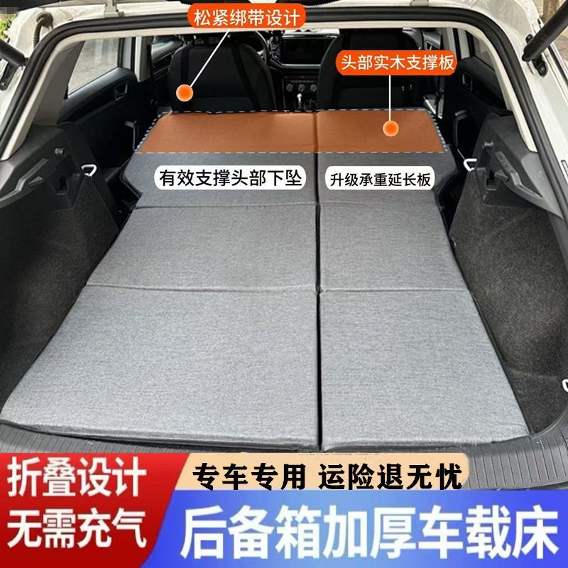 小米澎程N70专用车载后排免充气床后备箱睡垫记忆棉露营户外旅行