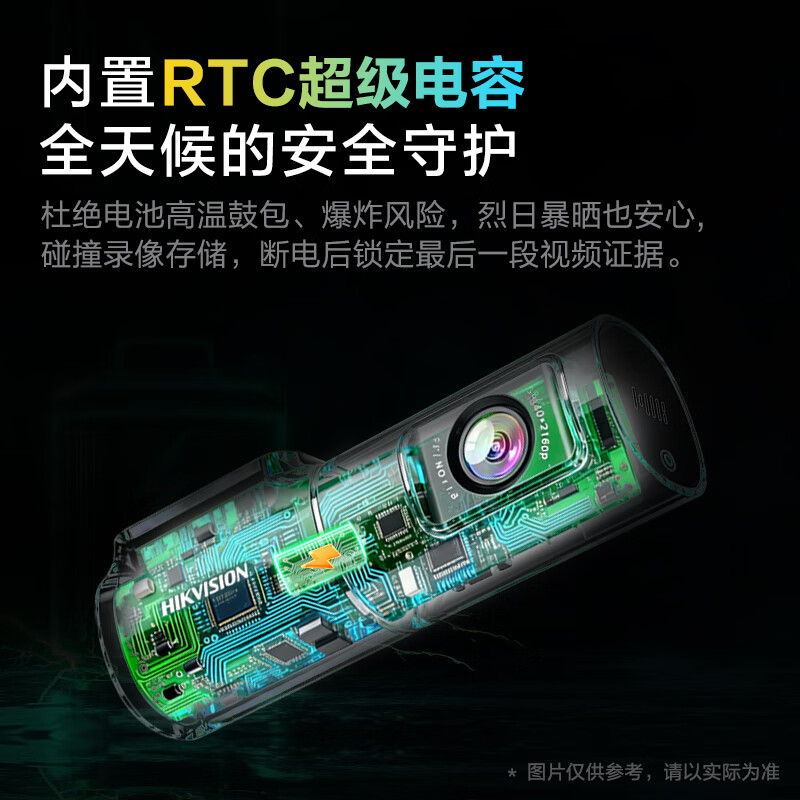 HIKVISION海康威视行车记录仪D6 4k超高清星光夜视5GWiFi 超级电容大广角