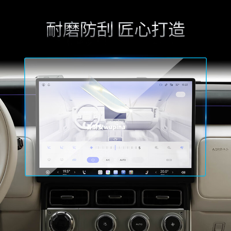 吾屏安适用26款奇瑞ICARV25导航钢化膜中控显示仪表保护膜汽车内饰改装 适用26款奇瑞ICARV25导航膜 高清钢化膜