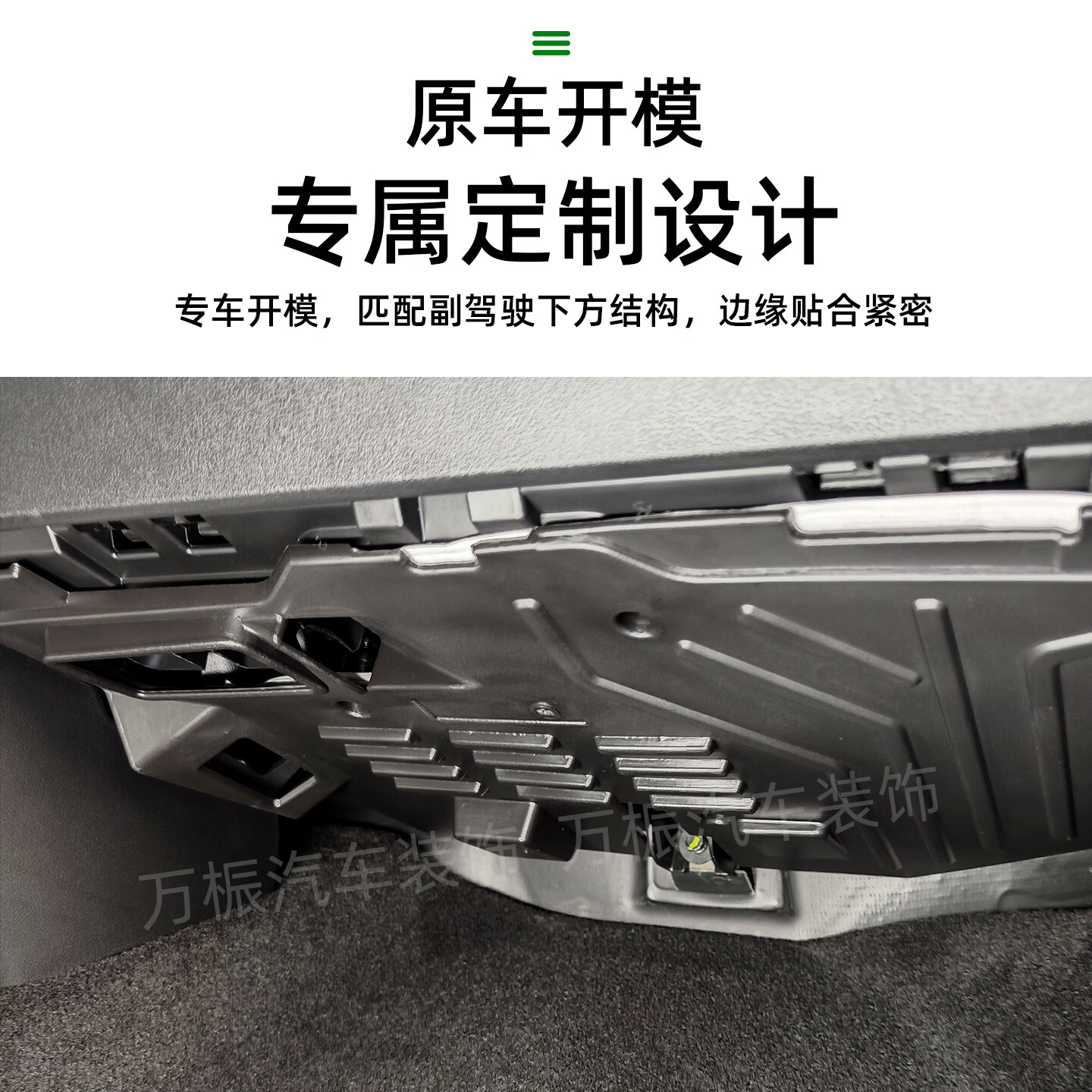 万桭适用哈弗猛龙plus副驾驶防踢板脚窝下护板电脑线束防护板改装配件 (升级隔音棉) 副驾驶防踢板 猛龙plus【送安装工具】