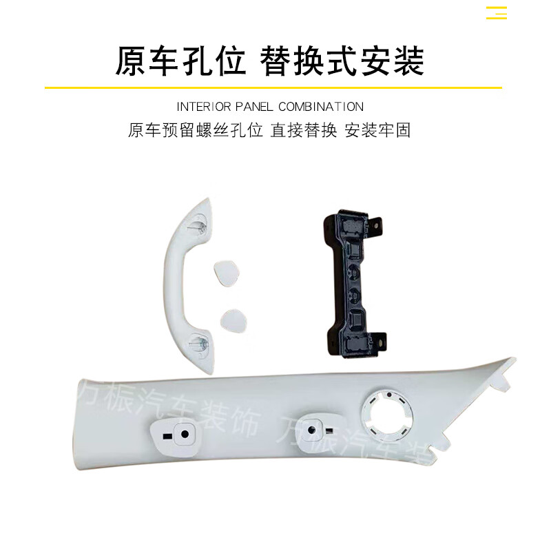 万桭哈弗猛龙/猛龙plus A柱拉手主驾驶前排扶手把手改装内饰加装用品 主驾驶A柱拉手【原车金属喇叭盖】 猛龙PLUS