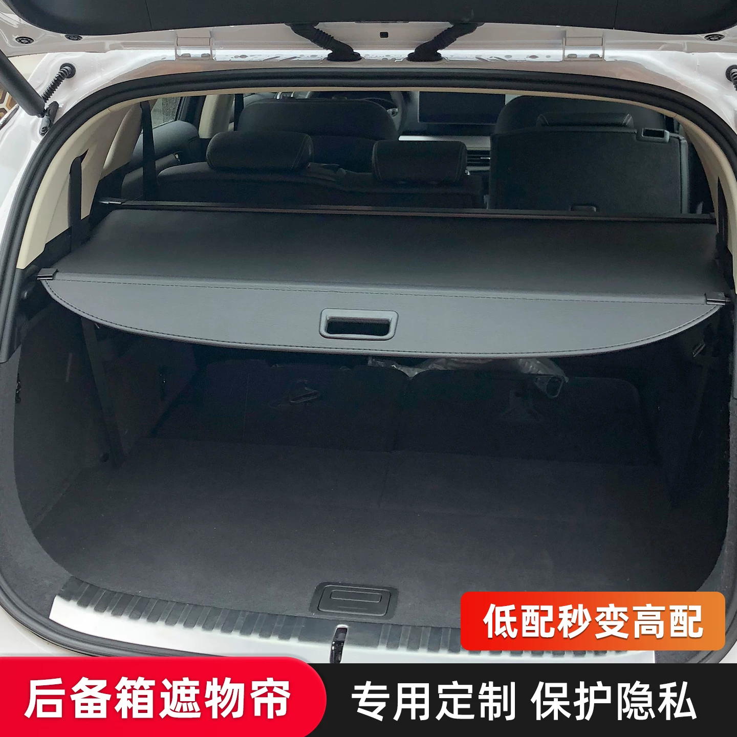 适用捷途纵横G700后备箱隔物板尾箱遮物帘置物伸缩隔板配件改装饰