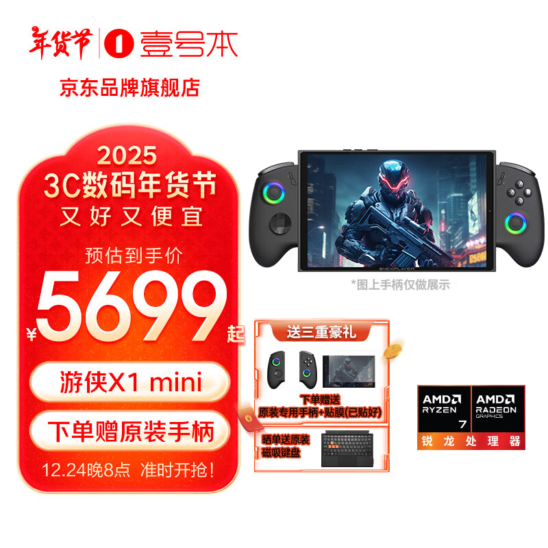 壹号本游侠X1和X1Pro、X1mini的区别：配置参数的详细对比