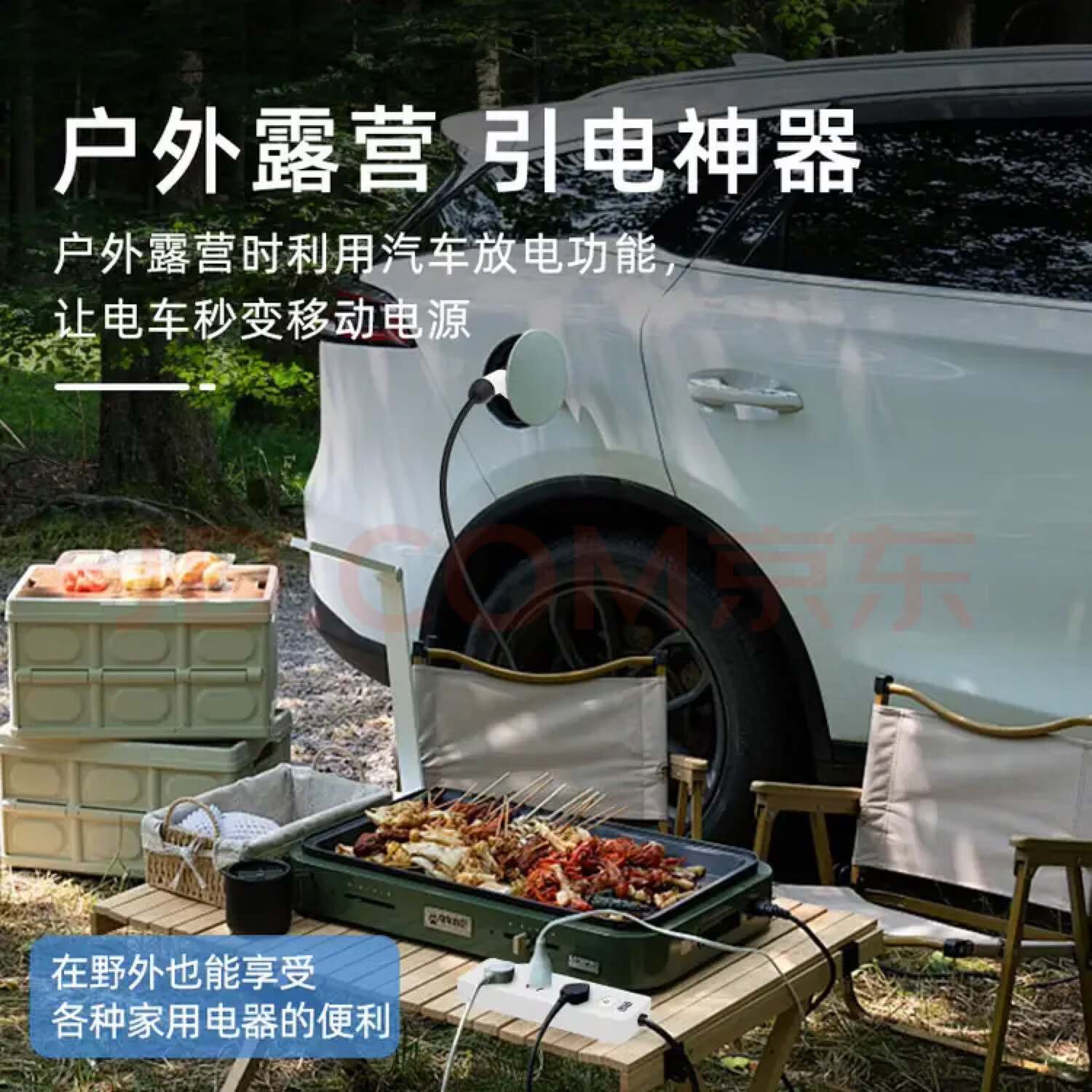 ROMADA蓝电E5 PLUS/E5专用放电枪户外便捷式4KW新能源220V随车对外放电插座交流七孔插头取放电器 蓝电E5 【3米】放电枪-即插即用