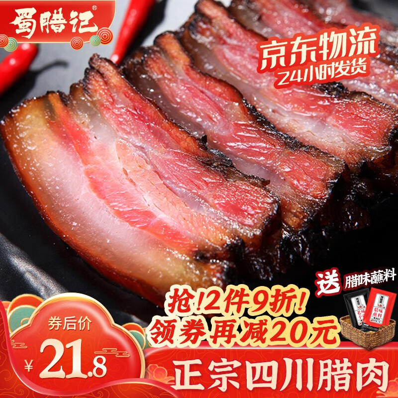 腊肉可以放多久