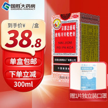 自己如何熬制枇杷膏 制作枇杷膏材料和教程